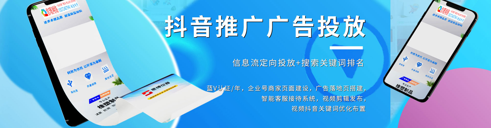 龙泉驿sem广告